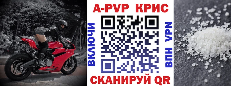 A-PVP кристаллы  магазин  наркотиков  Янаул 