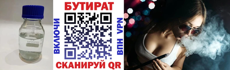 цена Янаул Бутират Butirat