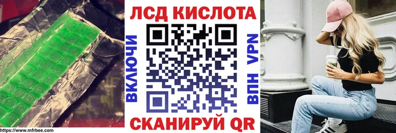 Лсд 25 экстази ecstasy МЕГА как войти Янаул