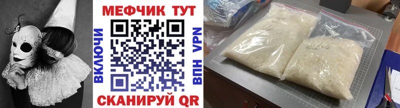 Мефедрон мука  как найти закладки  Янаул 