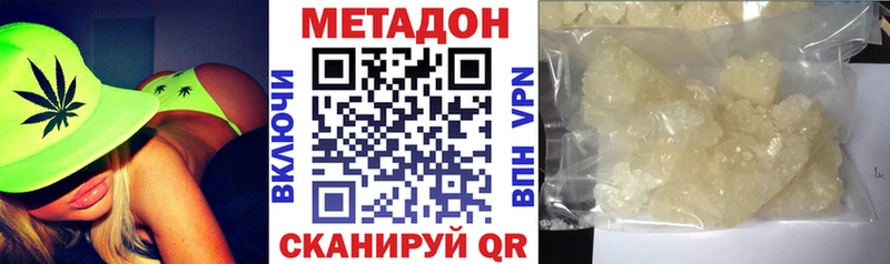 купить  цена  Янаул  МЕТАДОН кристалл 