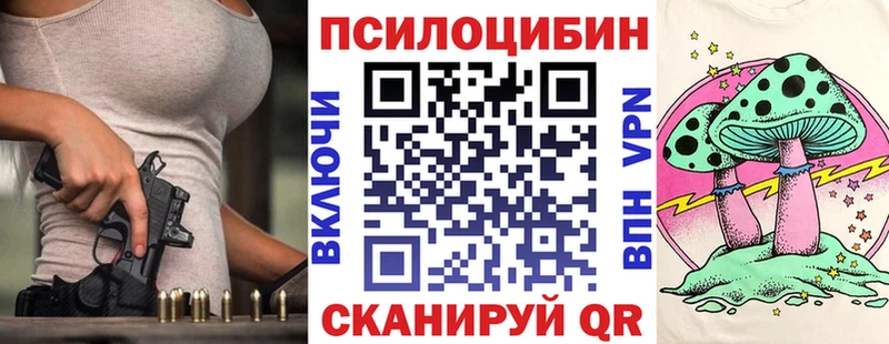 Галлюциногенные грибы Psilocybine cubensis  OMG ссылка  нарко площадка официальный сайт  Янаул 